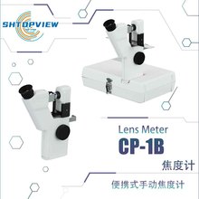 便携式焦度计镜片检测工具镜片查片仪眼镜设备仪器 查片仪CP-1B