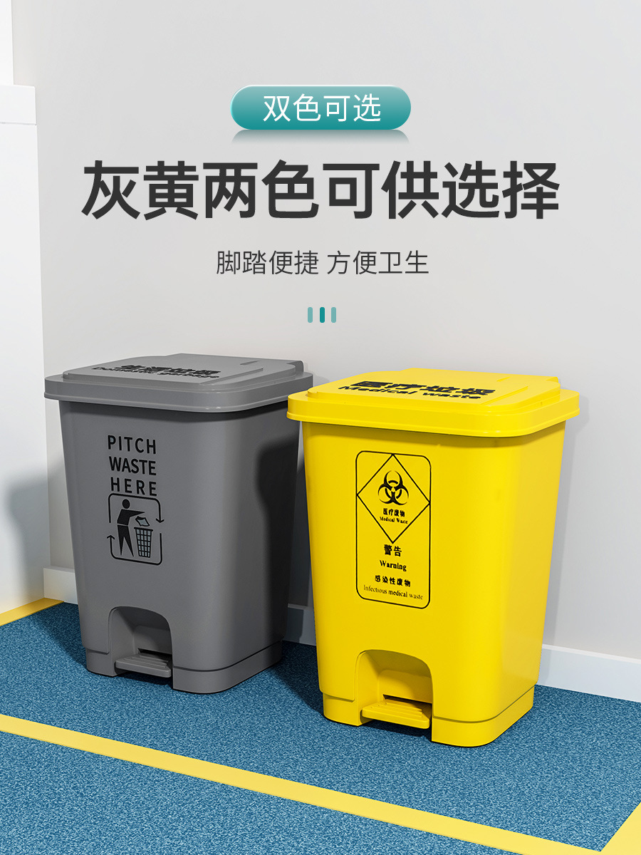 垃圾桶医疗黄色灰色医用诊所医院室内脚踏带盖无接触废弃物分类箱