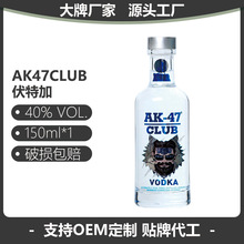 【加工定制】AK47原味40度伏特加便利店鸡尾酒调酒基酒150ml洋酒