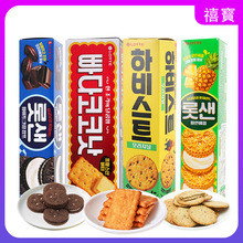 韩国Lotte乐天椰奶饼干休闲零食早餐香酥薄脆蔬菜饼干巧克力曲奇