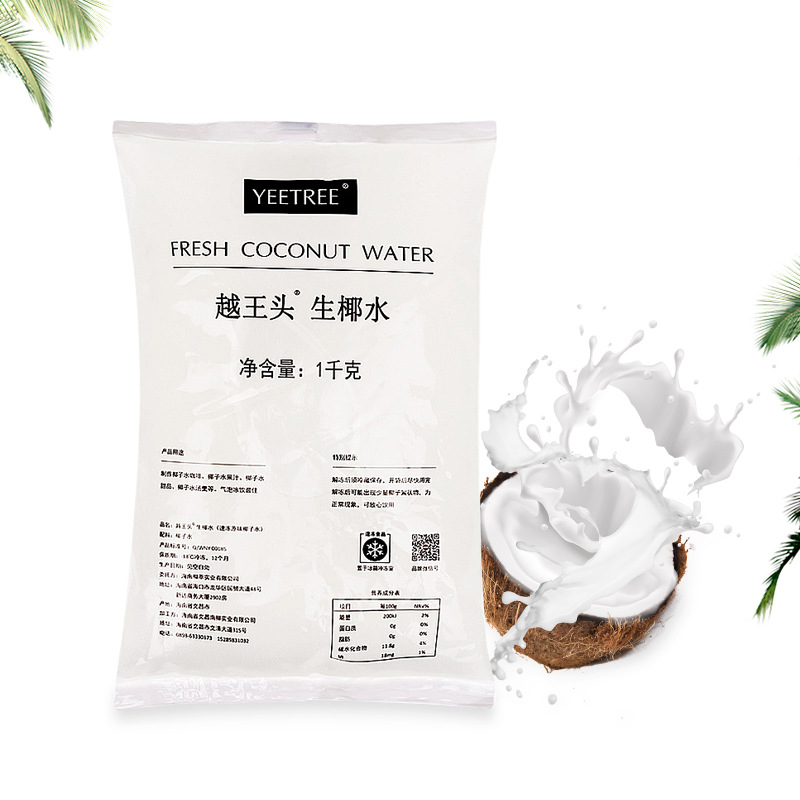越王头生椰水1kg 冷冻椰子水椰浆椰子鸡椰萃咖啡奶茶店原料