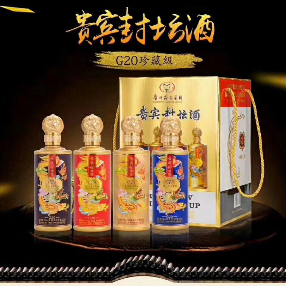 茅乡贵宾封坛酒(g20珍藏级)茅保健酒业出品库存不多茅乡-阿里巴巴