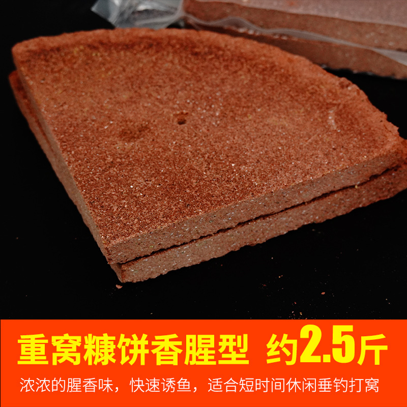 糠饼打窝鱼食窝料钓鱼鲤鱼鲫鱼花生菜籽鱼饵饼野钓整方块湖南饵料