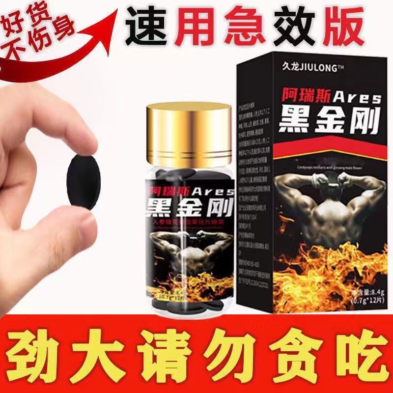 【小姐哭了】保健品速效药伟哥助硬勃持久性不射一粒壮延增大粗延