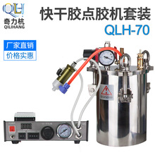 QLH-70快干胶点胶套装厌氧胶阀单动502顶针式点胶阀配件厌氧专用