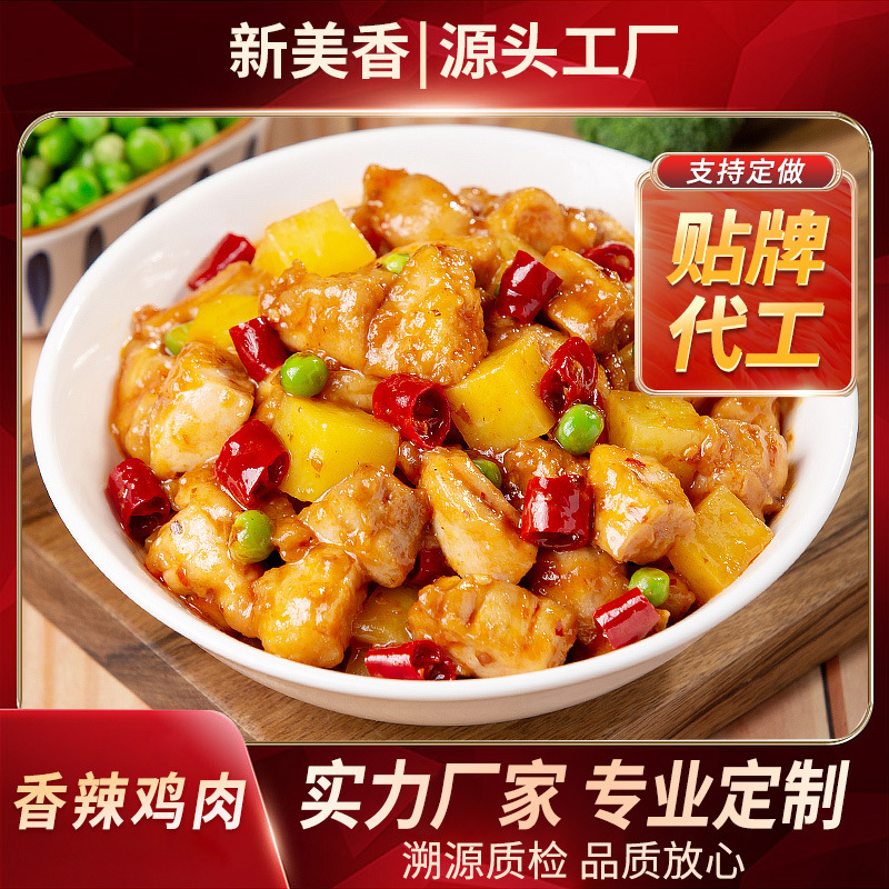 新美香加热即食菜商用快餐外卖店香辣鸡肉料理包大量批发盖浇饭