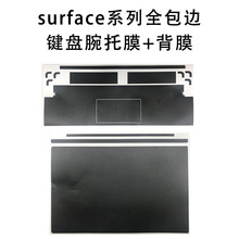 适用surface全包边键盘膜Pro9键盘背膜Pro7全包裹边键盘腕托膜