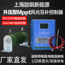 200W400W500W600W800W1KW 风力发电机 太阳能 风光互补路灯控制器