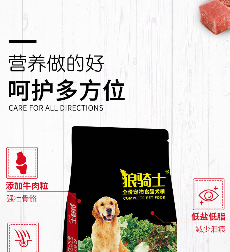 狗粮40斤 狼骑士批发狗粮40斤10斤金毛通用狗粮泰迪宠物狗批发ome