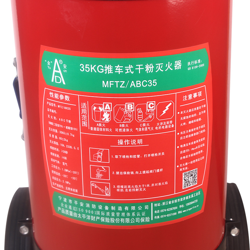 厂家供应推车式干粉灭火器mftz/abc35 工地仓库工厂 35kg