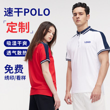 运动速干t恤工作服定制polo衫印logo翻领短袖定做健身教练工衣