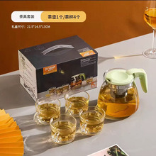 泡茶壶五件套2024新款玻璃冷水壶耐热凉水壶套装茶具大容量花茶壶