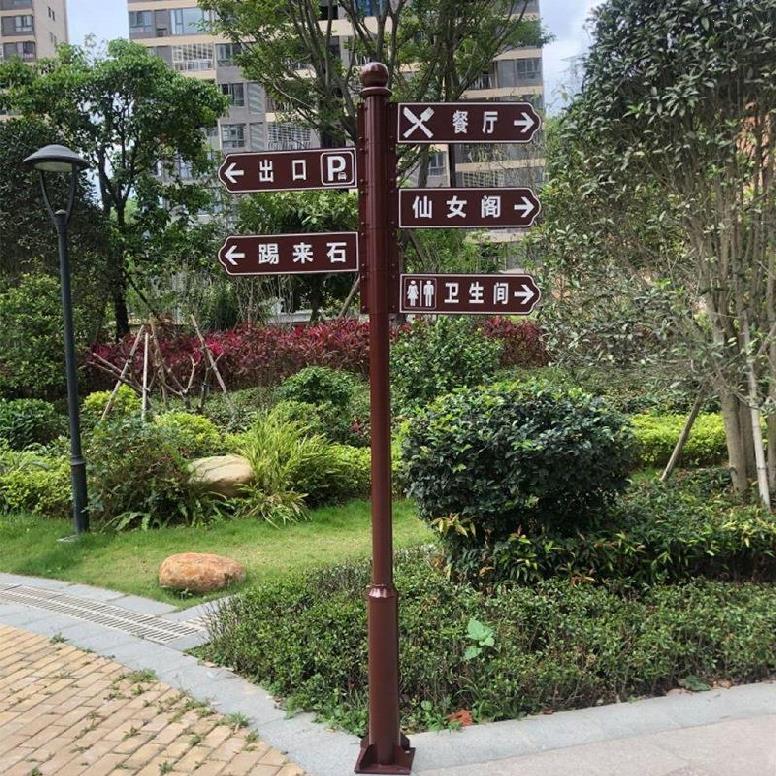 路标指示牌小区方向标景区分流牌万向导向牌指路牌导视牌