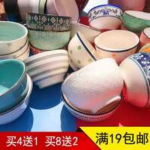 日式创意家用餐具陶瓷碗饭碗米饭碗沙拉碗汤碗喝粥碗吃面碗喝汤碗