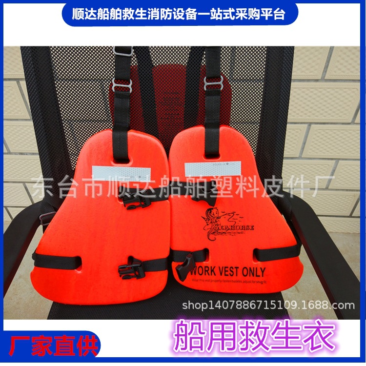 100-1GY09-I三片式救生衣CCS认证PVC发泡石油钻平台用三片救生衣