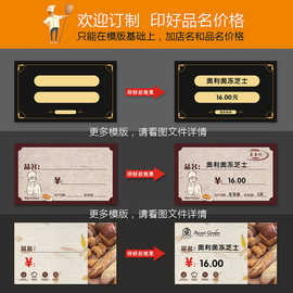 面包店价格牌 蛋类标签牌 烘焙标签卡标价卡价钱牌价格标签pop广