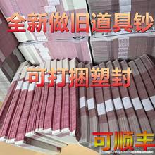 100元银行点练习做旧影道具钞练功券点钞券比赛专用道具视拍摄技