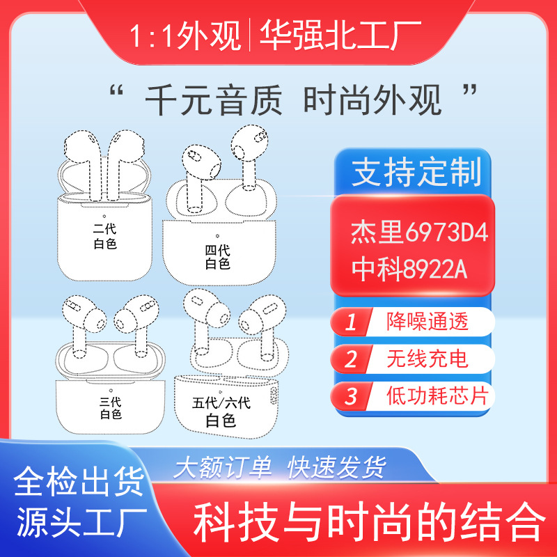 华强北工厂air二三四五六七代降噪pods适用苹果pro2蓝牙耳机厂家