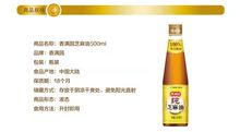 【2瓶装】香满园纯芝麻油500ml*2瓶家用凉拌火锅蘸料调味品