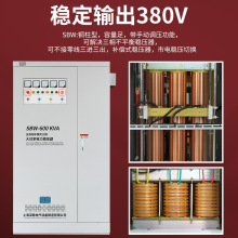 三相大功率工业电力稳压器380V工功隧道升压器100KW600KVA增压器