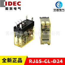 和泉 功率继电器 RJ1S-CL-D24 1CO DC24V 带LED指示灯