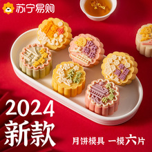 魔幻国风家用厨房2024糕点新款手压式磨具3215月饼模具绿豆糕烘焙