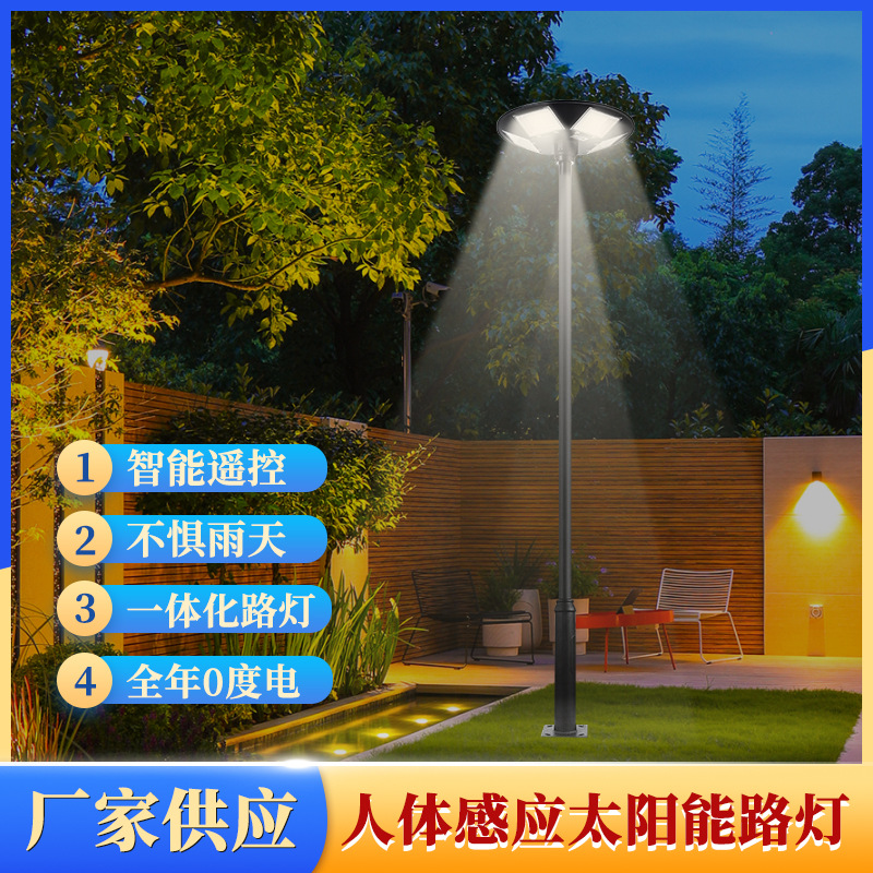 太阳能ufo飞碟庭院灯五头八头550mm家用小区花园景观照明零电费