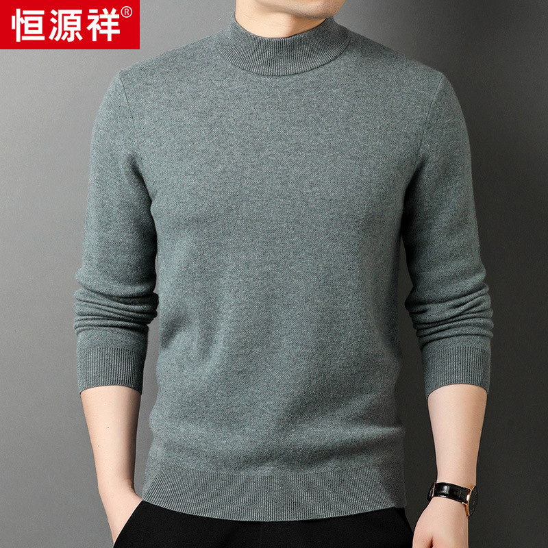 恒源祥羊毛衫男款加厚毛衣男2022秋冬新款简约半高领毛衣一件代发