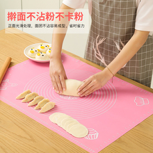 硅胶垫揉面垫加厚家用烘焙面板和面板厨房大号擀面板厨房面食案板