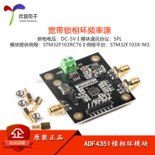 ADF4351锁相环模块宽带锁相环频率源 35M-4.4GHz 射频信号源