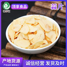 脱水大蒜片 去根蒜片 面汤火锅配料调味品四六瓣大蒜片