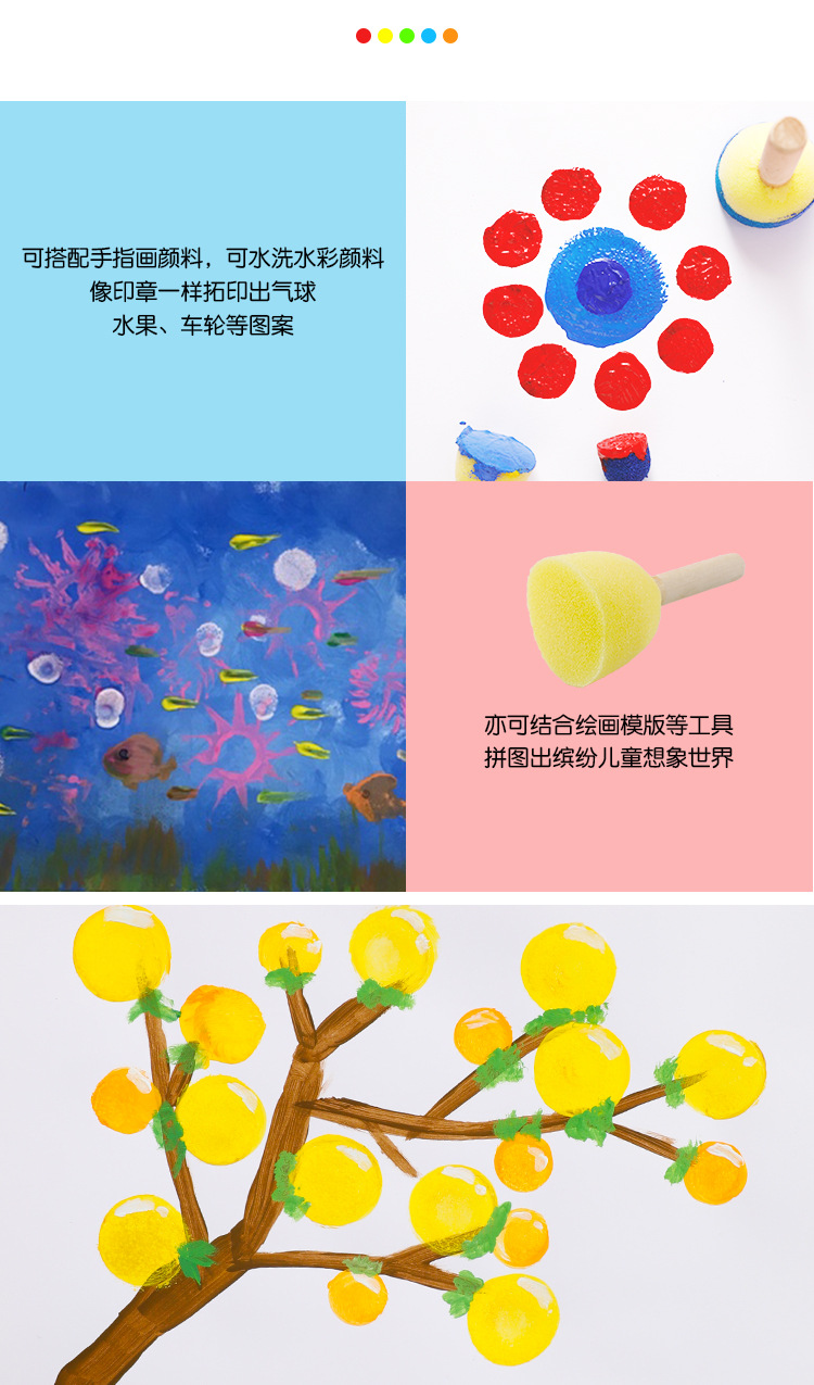 儿童创意diy圆形海绵印章绘画涂鸦工具蘑菇头刷 幼儿园拓印画材料