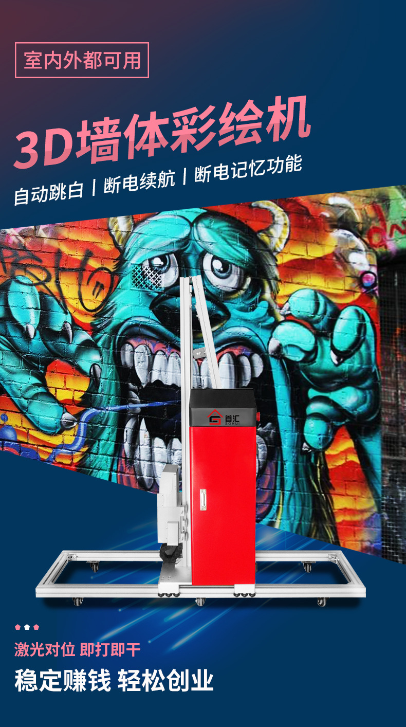 3d5d地面彩绘机地下停车场墙体喷绘 车库车位打印机器涂鸦绘画diy