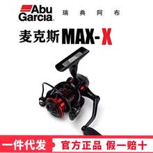 阿布纺车轮MAX X全金属斜口纺车轮小型微物轮矶钓轮筏钓轮鱼轮