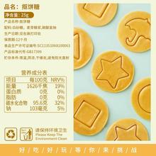 糖饼扣糖饼扣图抠糖饼可食用可吃韩国椪糖碰糖游戏糖饼挑战木头人