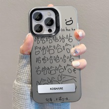 适用苹果15手机壳iphone14哈哈哈支架13promax彩银磨砂12/11软边6