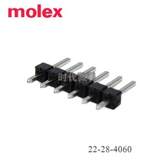 满100包邮22-28-4060 原装Molex连接器 插针 2.54mm胶壳6pin