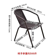 #户外椅子塑料休闲单椅室外桌椅会议凳子铁艺单人靠背椅阳台仿藤