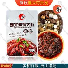 李七虾湖北油焖大虾调料150麻辣香辣小龙虾调料家庭餐饮调味料