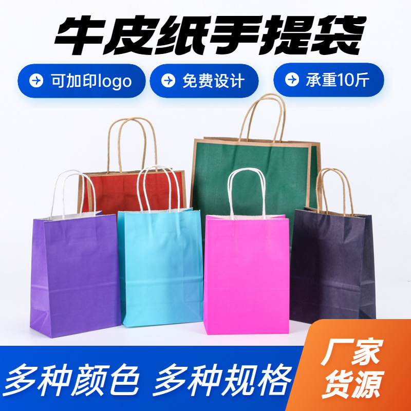 现货纯色牛皮纸手提袋可印刷送礼外卖奶茶牛皮纸购物袋手提袋纸袋