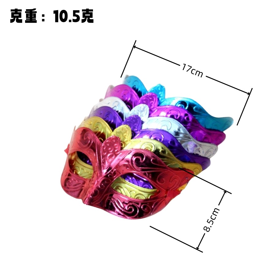 Factory in Stock Dance Mask Exclusive for Cross-Border Holiday Birthday Party Plastic Plating Light Board Half Face Mask