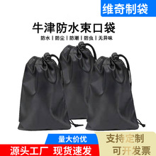 牛津防水束口袋 牛津布袋抽绳袋黑色涤纶布袋跳绳体育用品收纳袋