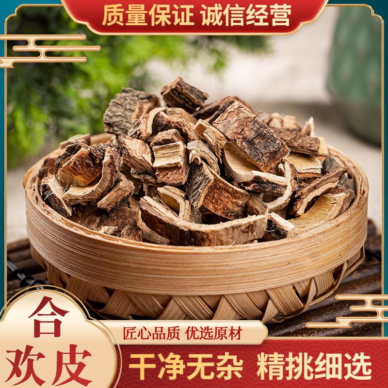 合欢皮500g中药材正品散装干泡茶中药合欢皮茶非野生特级合欢皮粉
