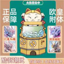 现货万代正版扭蛋高达mse16重装重奏海牛主天使战旗