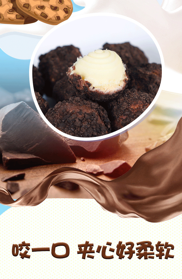 伊诺滋爆浆曲奇小丸子饼干夹心巧克力球盒装网红爆款朋友休闲零食