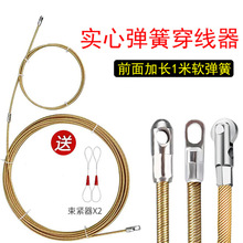 电工穿线器电线拉线器网线光纤引线器暗管穿管器4.0弹簧穿线神器