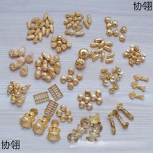 迷你合金元宝花生瓜子福袋算盘沙金元宝手工diy饰品配件材料批发