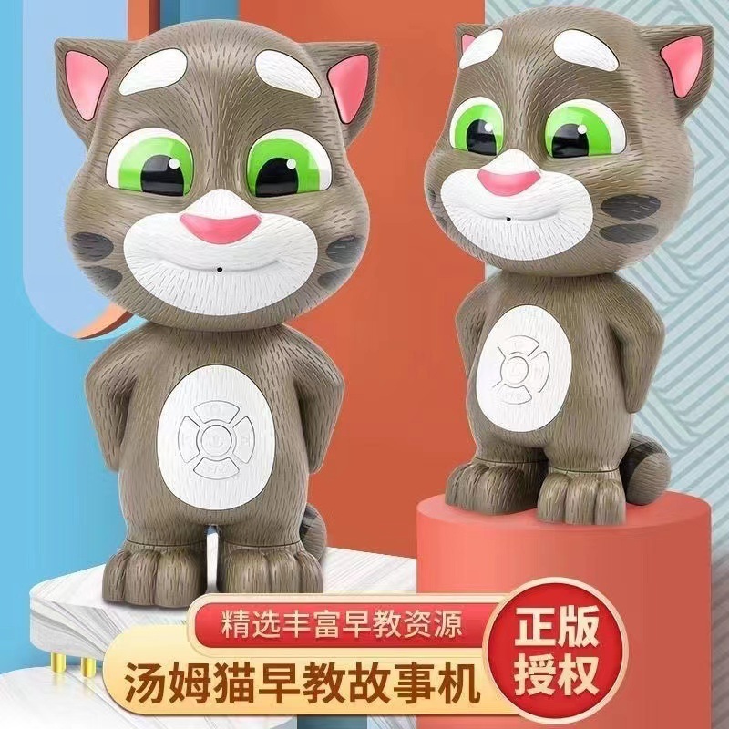 Talking Talking Tom Cat Intelligent Voice Early Education Story Machine Tom Cat Dialogue Children's Music Singing Toy