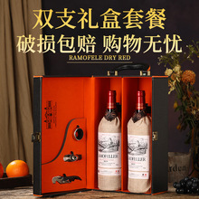 法国原瓶进口红酒2支礼盒装 赤霞珠干红葡萄酒高档送礼年货节