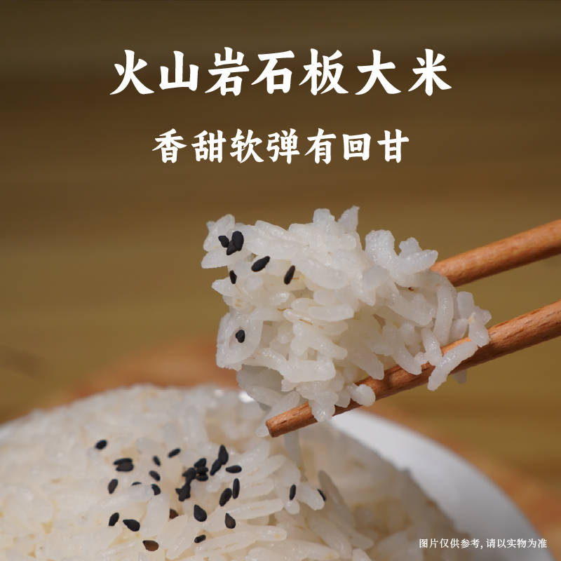 9020人付款淘宝2023年新米黑龙江满仓米店响水石板大米核心区1件10斤